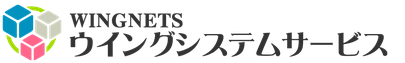 ウイングシステムサービス